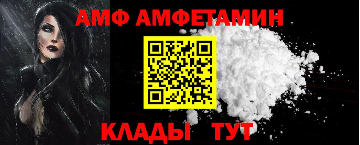 Саянск  АМФЕТАМИН  Amphetamine  Amphetamine Розовый  Вход с VPN 
