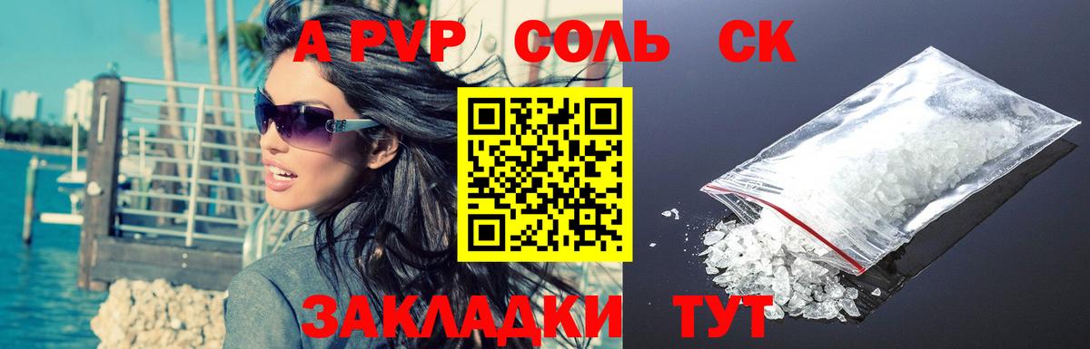 Alpha-PVP мука Саянск