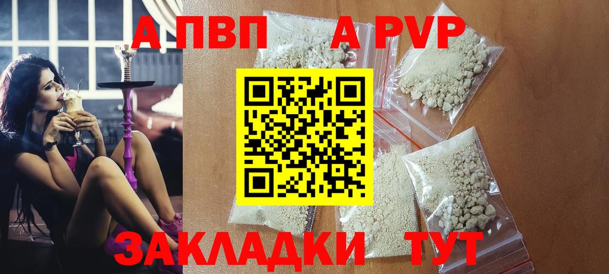 Саянск  APVP мука  APVP крисы CK  цены   А ПВП крисы CK  Вход с VPN 