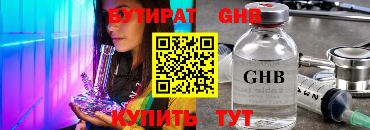 Где продают наркотики?  КОКАИН  Саянск  Меф МЯУ МЯУ   ГАШ  МАРИХУАНА  Вход с VPN 