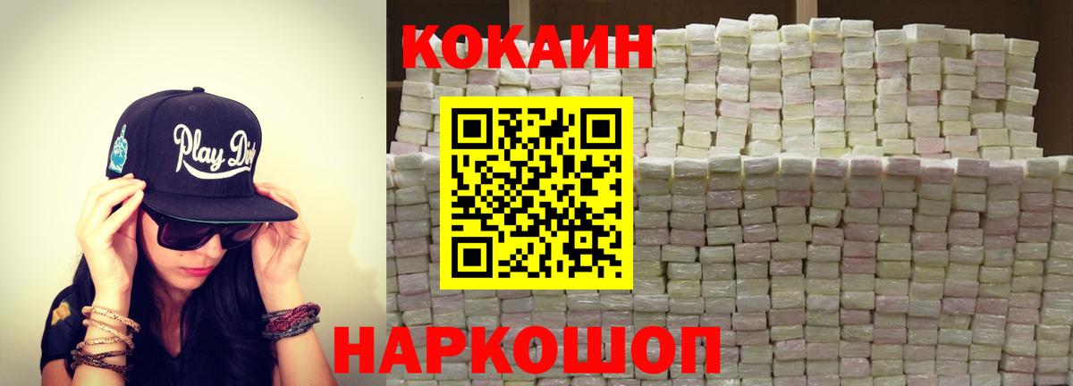 Кокаин Columbia  Вход с VPN  Саянск  Cocaine Fish Scale 