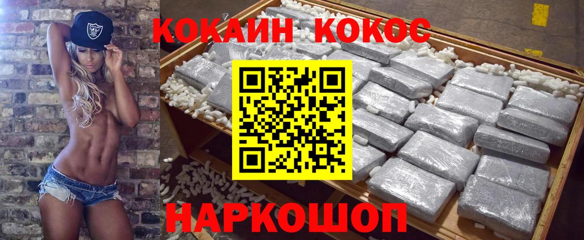 COCAIN VHQ Саянск