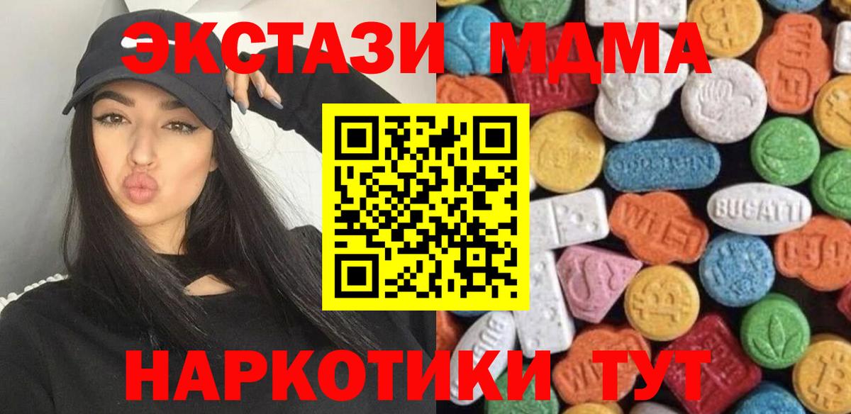 Ecstasy TESLA Саянск