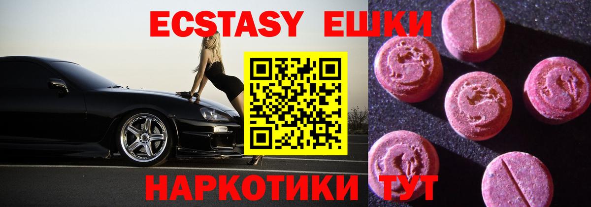 Экстази  Вход с VPN  Саянск  ЭКСТАЗИ круглые  Ecstasy 300 mg 