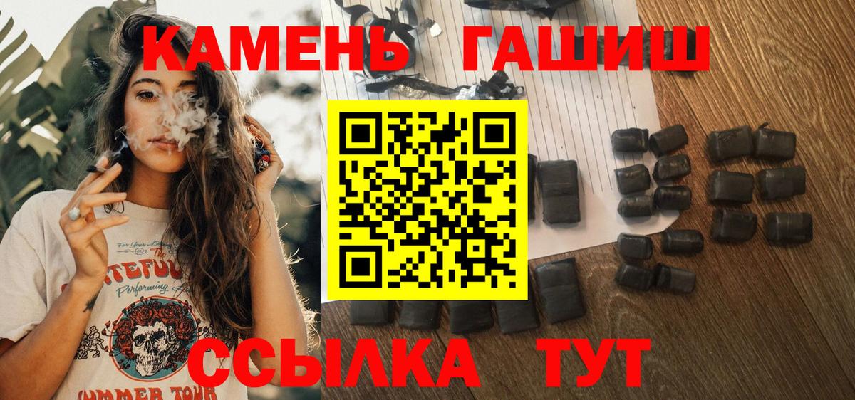 ГАШ ice o lator  Вход с VPN  ГАШИШ хэш  Саянск 