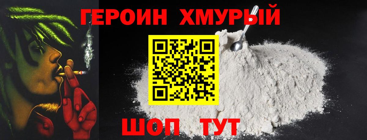 Саянск  ГЕРОИН Афган  Вход с VPN 