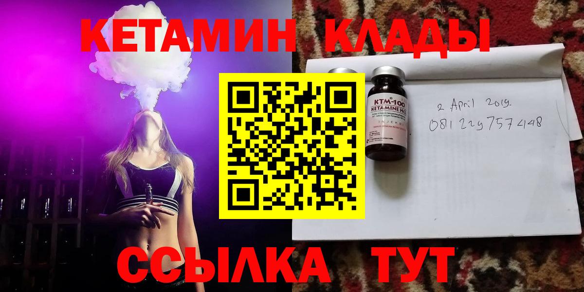 КЕТАМИН VHQ  КЕТАМИН VHQ  Вход с VPN  маркетплейс Telegram  Саянск 