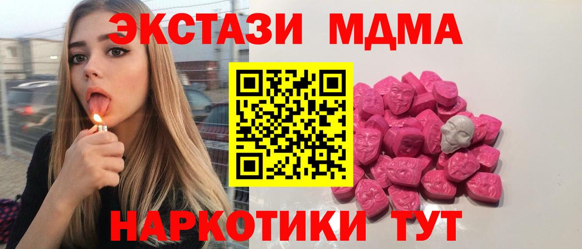 MDMA crystal Саянск