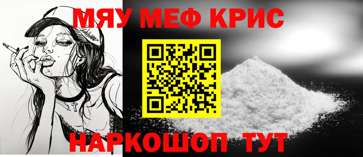 Саянск  МЯУ-МЯУ  Вход с VPN  МЯУ-МЯУ мука 