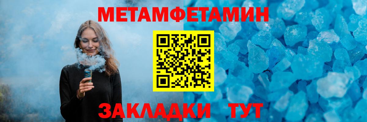 Первитин мет Саянск