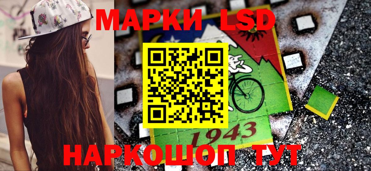 Марки 25I-NBOMe 1500мкг Саянск
