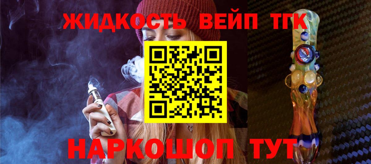 Саянск  Дистиллят ТГК жижа  Вход с VPN 