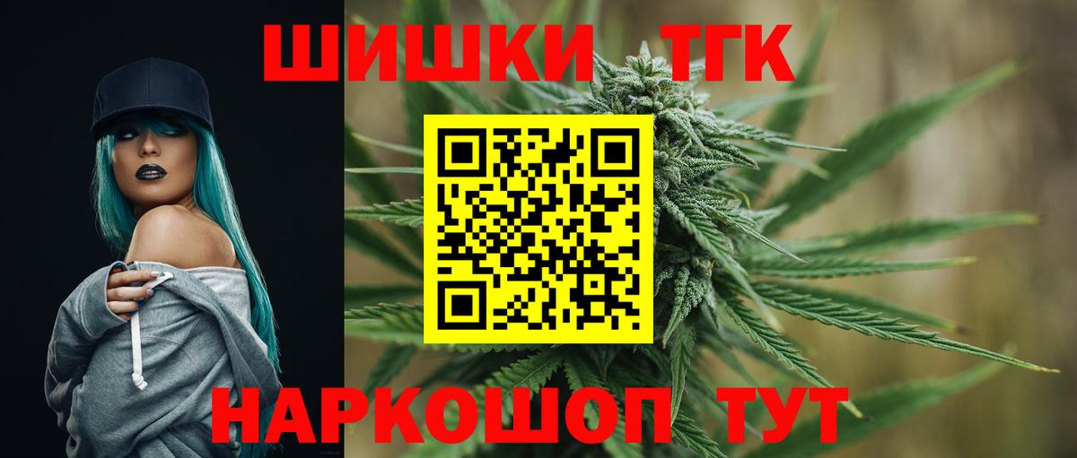 МАРИХУАНА Ganja  Бошки марихуана AK-47  Шишки марихуана White Widow  Саянск  Конопля тримм  Вход с VPN 